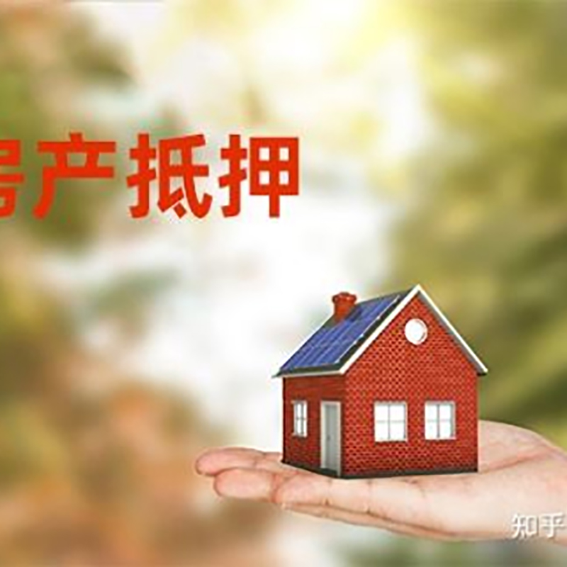 宾川重庆房产二次抵押贷款怎么办理