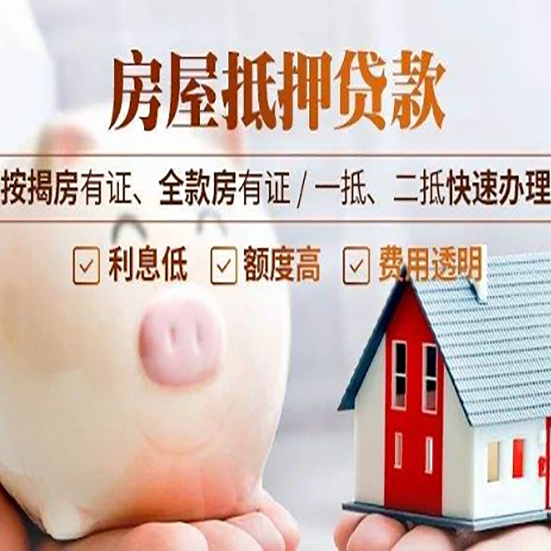 宾川房子抵押贷款条件|房屋抵押贷款申请流程