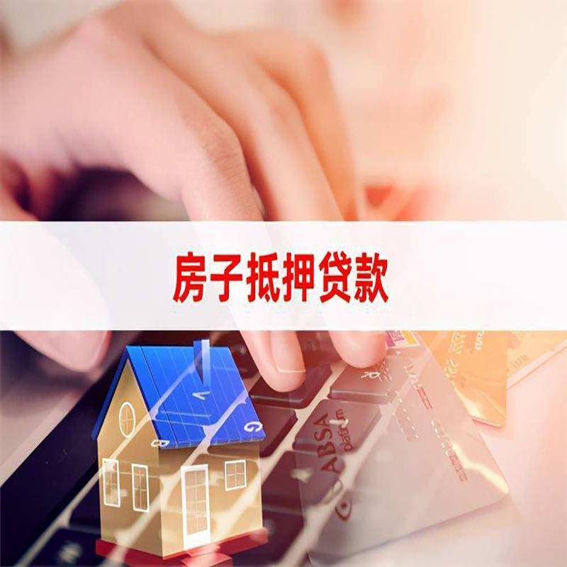 宾川房产抵押贷款流程|宾川房屋抵押贷款