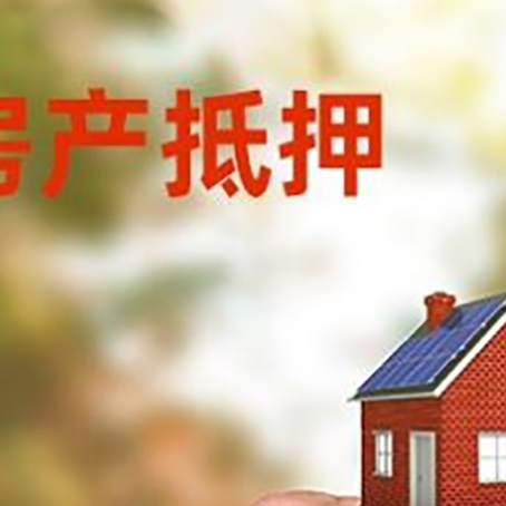 宾川房屋二次抵押贷款有哪些条件限制?