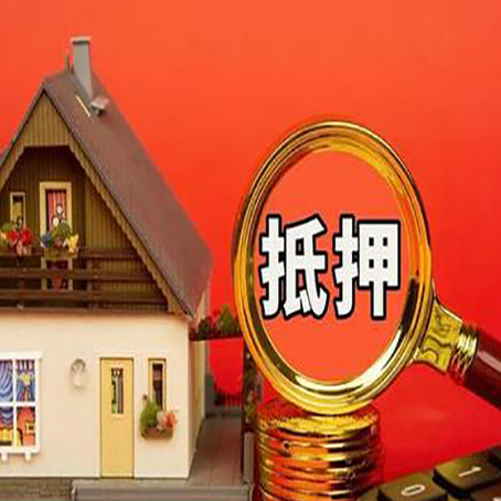 宾川房屋抵押贷款额度的因素有哪些?