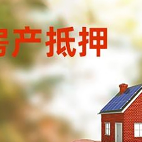 宾川抵押贷款用什么抵押物?