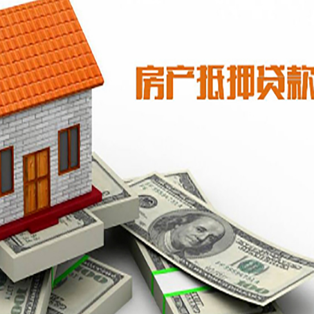 宾川房屋抵押贷款利率全解析