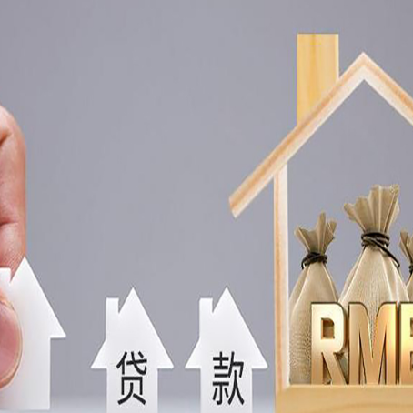 宾川房产证抵押贷款征信全指南